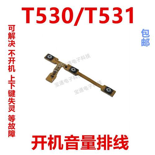 适用于三星平板T530/T531 开机音量排线侧键按键开关电源键