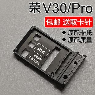 Pro AN10 卡托卡槽 AN00 手机SIM电话插卡座 OXF 适用华为荣耀V30