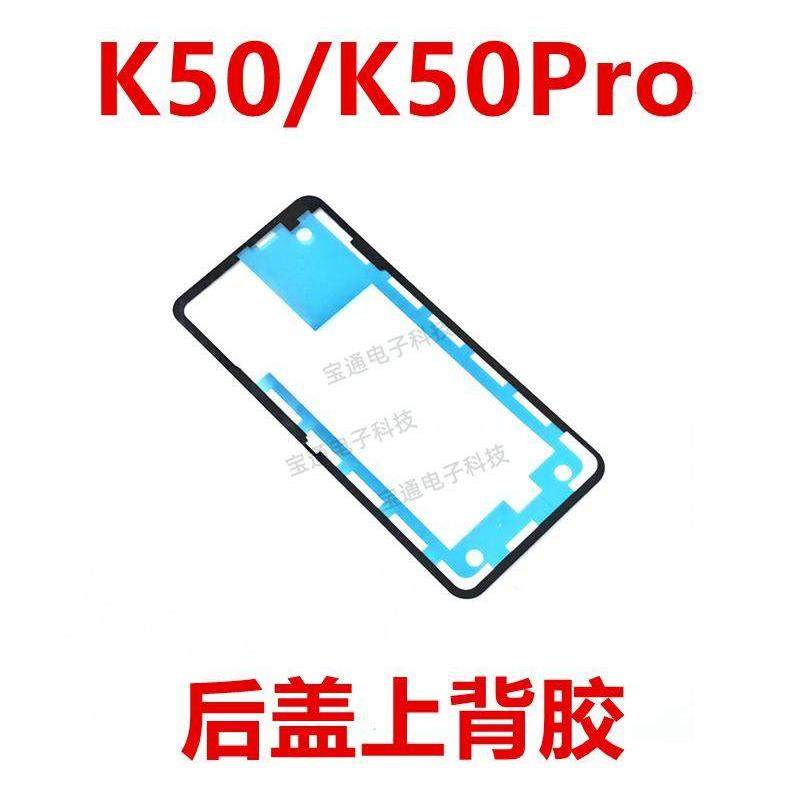 适用红米K50后盖背胶防水胶圈 k50pro手机电池盖后盖摄像头胶圈,3C数码配件,手机零部件,淘宝优惠券,粉丝福利购,淘宝优惠卷