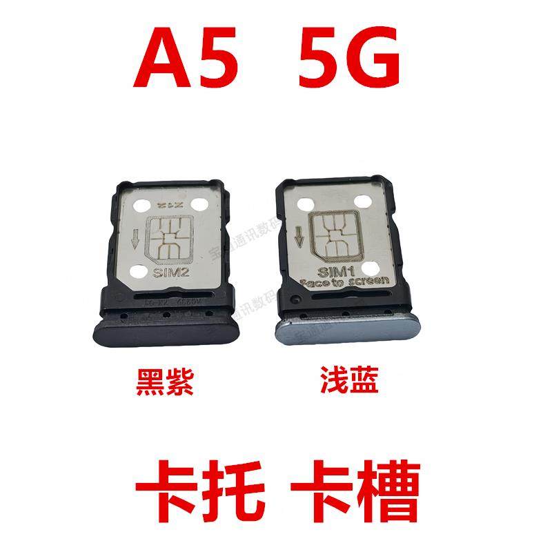 适用於OPPO A5 5G 卡托 卡槽 手机sim插卡卡拖卡座卡套卡架子,3C数码配件,手机零部件,淘宝优惠券,粉丝福利购,淘宝优惠卷