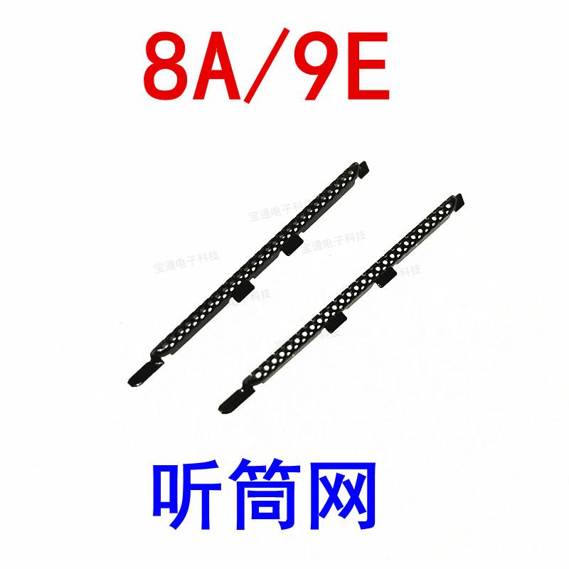 适用于 于荣耀畅玩8A听筒网 JAT-畅享9E MRD-AL00屏幕防尘网铁罩