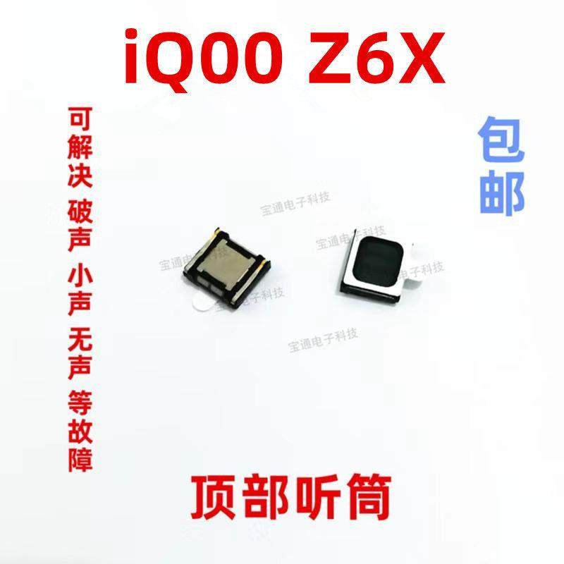 适用于 VIVO iQ00 Z6X听筒iQOO Z6X听筒 手机内置听筒 喇叭受话器,3C数码配件,手机零部件,淘宝优惠券,粉丝福利购,淘宝优惠卷