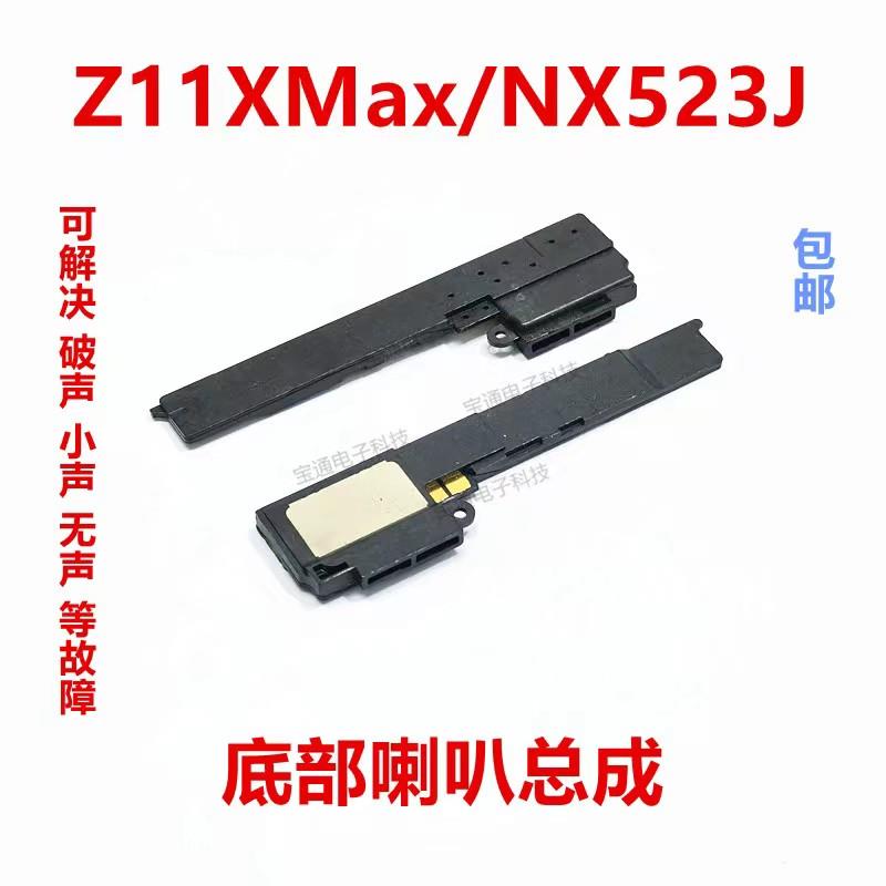 适用于努比亚Z11XMAX 喇叭总成 nx523j扬声器振铃响铃手机听筒