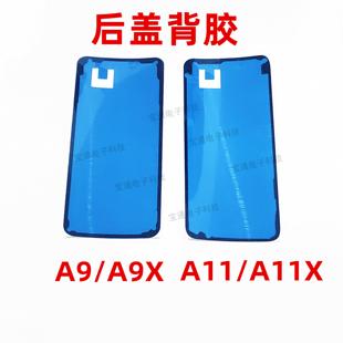 适用oppo X后盖背胶A11后壳中框密封胶A11X电池盖双面胶防水胶