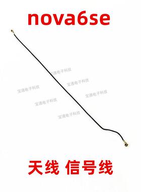 适用华为nova6se天线 JNY-AL10 手机送话器小板连接主板信号线