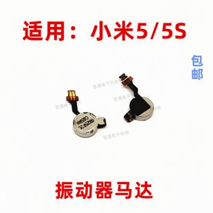 适用于 于小米5振动器排线 线 小米5S手机振子马达手机震动器马达