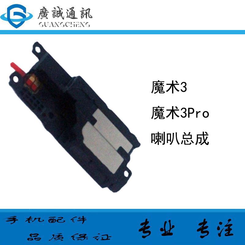 适用于华为荣耀Magic3喇叭总成 ELZ-AN00 魔术3 pro 扬声器响振铃