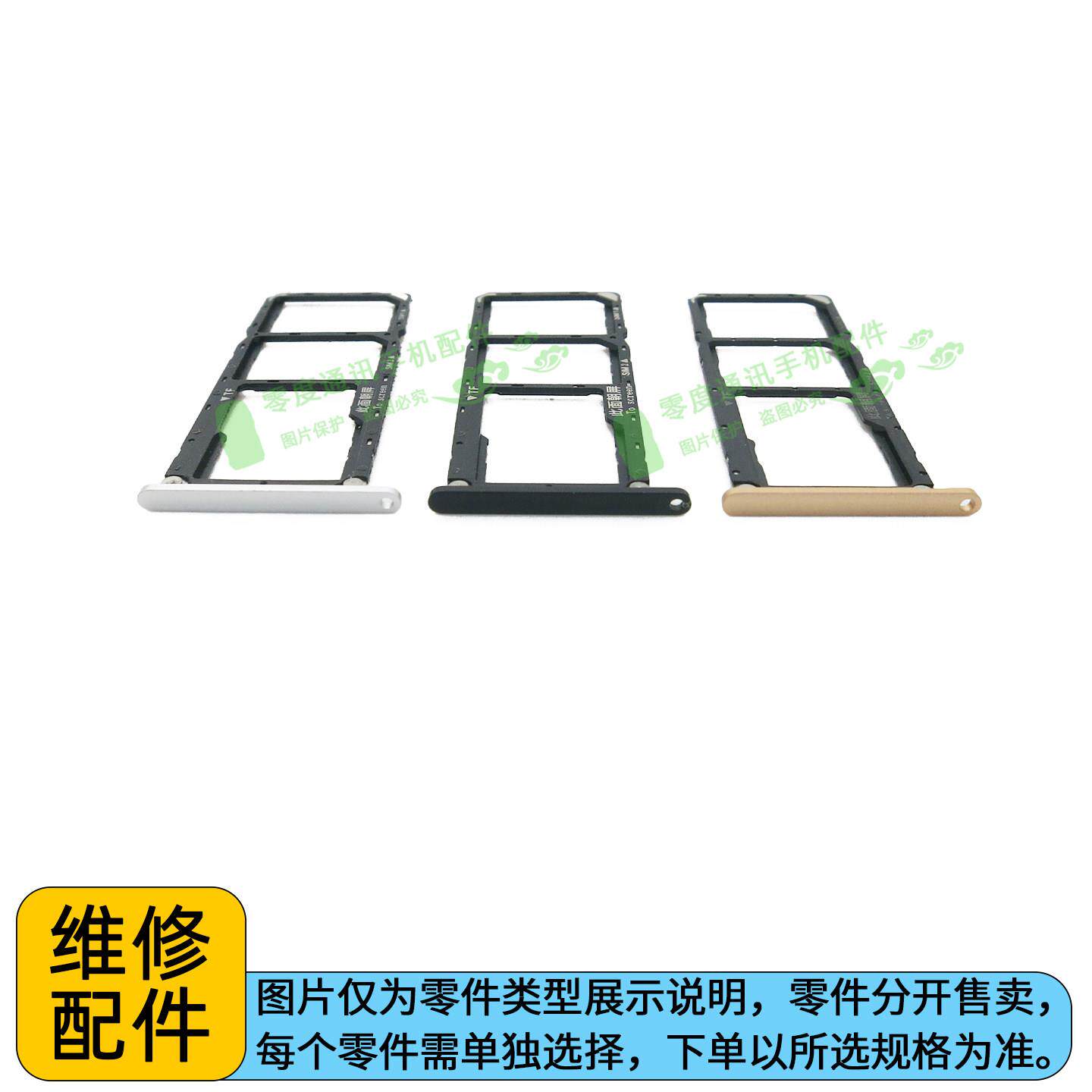 适用于华为畅享MAX卡托卡槽 ARS-AL00手机sim插卡座电话卡套