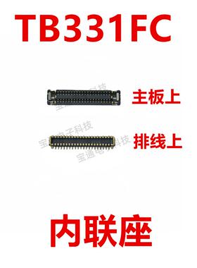 适用于联想TB331FC 屏幕总成主板显示座指纹电池尾插排线内联座子