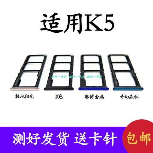 适用OPPO K5卡托卡槽手机sim插卡槽oppoK5卡托卡拖卡套卡座