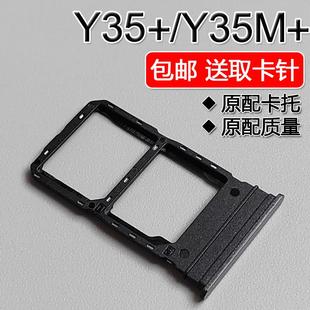 vivoy35 适用VIVO 卡托卡槽 Y35M 手机SIM插卡座卡拖卡套 Y35