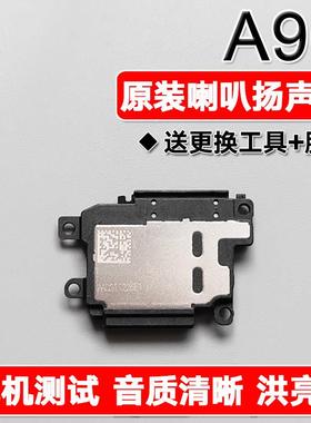 适用OPPO A96 5G 原装喇叭总成扬声器手机免提响铃声音 PHA120