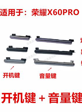 适用於 荣耀X60Pro 开机键 音量键 侧键按键 开关电源 BRP-AN00