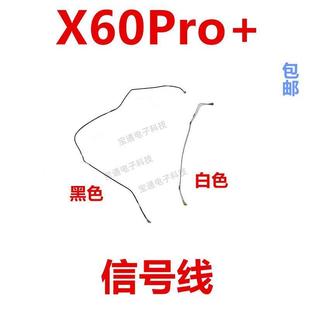 适用于vivo X60Pro+天线 手机尾插送话器小板连接主板信号同轴线