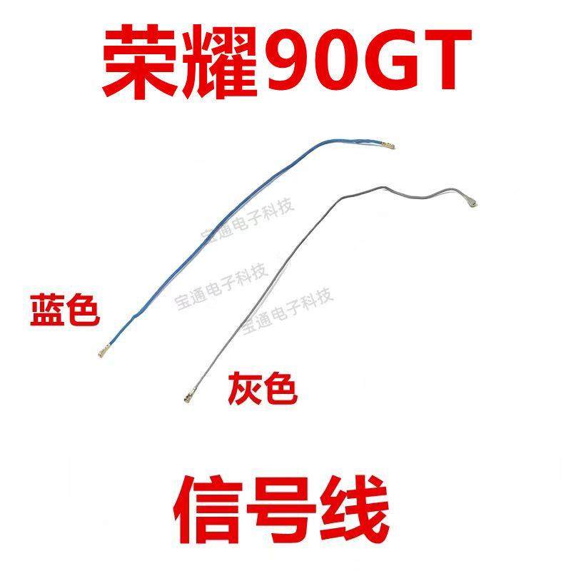 适用于荣耀90 GT 天线 信号线信号天线手机连接主板天线MAG-AN00,3C数码配件,手机零部件,淘宝优惠券,粉丝福利购,淘宝优惠卷