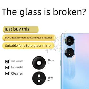 适用于Oppo A1Pro后置摄像头玻璃镜头A1Pro摄像头反光镜镜头盖玻