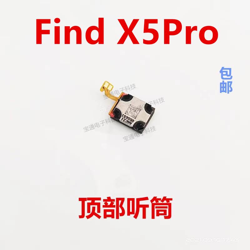适用OPPO find X5Pro听筒排线 findx5Pro手机内置听筒 喇叭受话器