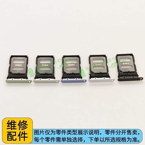 适用于小米15卡托卡槽 手机装卡SIM卡卡座卡套插卡器卡架