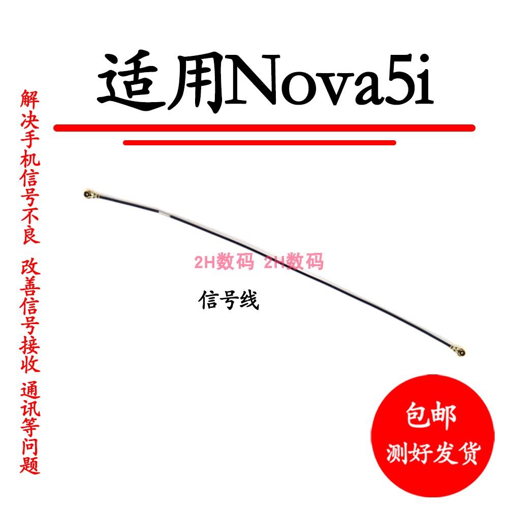 适用于华为Nova5i天线GLK-AL00手机尾插送话器小板连接主板信号线