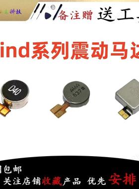 适用FindX/X2/X3/X5/X6/X7/X8/Pro/N/N2/N3/N5/Flip震动马达振动