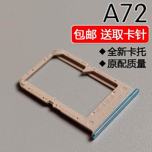 适用OPPO A72 卡托卡槽 oppoa72 手机SIM电话插卡座卡拖卡套架子