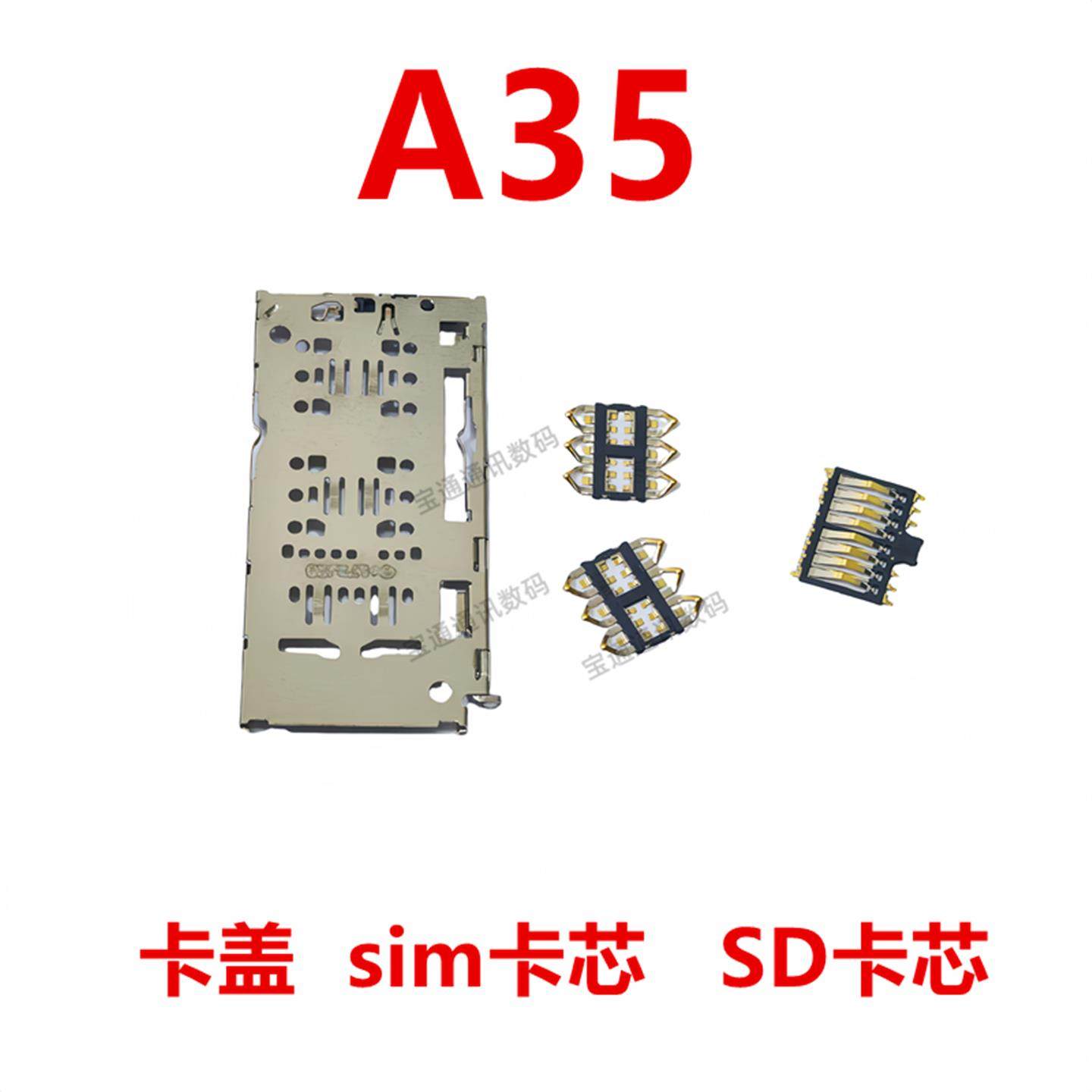 适用于OPPO A35 主板上卡座卡芯 手机内置主板SIM卡槽卡盖