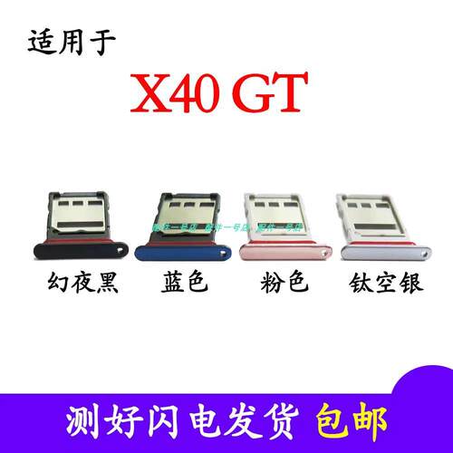适用于华为 荣耀X40GT卡托卡槽 RMO AN00手机SIM卡套卡座卡架卡拖