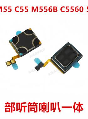 适用於三星M55 C55 M556B C5560 5G 手机听筒 喇叭扬声器受话器