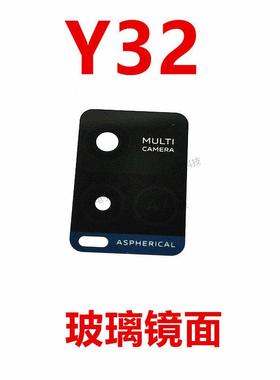 适用VIVO Y32 摄像头镜面 V2158A 手机后照相头盖镜头盖玻璃 镜片