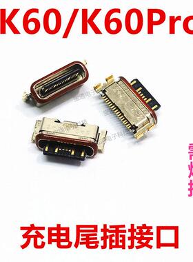 适用红米K60尾插 红米K60Pro手机充电尾插接口 原装小板USB快充口