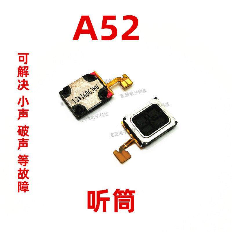 适用于 OPPO A52听筒排线 A52听筒 手机内置听筒 喇叭受话器,3C数码配件,手机零部件,淘宝优惠券,粉丝福利购,淘宝优惠卷