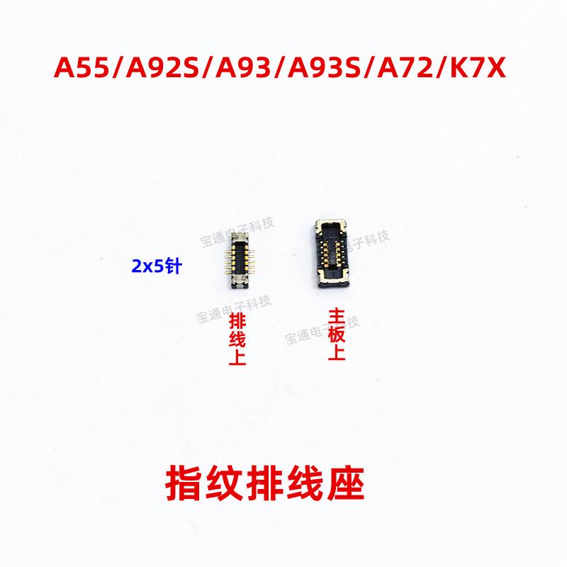 适用OPPO K7X A92S A55 A93S A72 显示座触片尾插主板排线 线 内