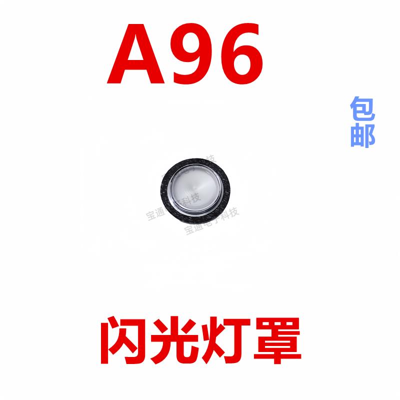 适用于OPPO A96闪光灯罩 OPPOA96手机摄像头后盖闪光灯片镜片