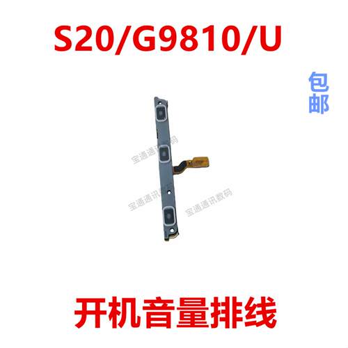 适用于三星S20/G9810/U 开机排线 音量侧键手机开关按键