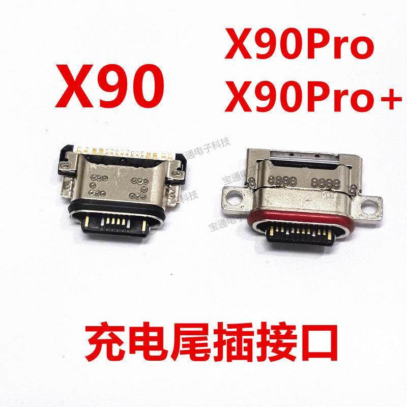 适用VIVO X90 X90Pro X90Pro+尾插接口 手机充电口 原装USB快充口,3C数码配件,手机零部件,淘宝优惠券,粉丝福利购,淘宝优惠卷