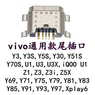 适用于vivo Y3 Y5S Y30 Y3S Y51S Y70S Y93 U3 U3X iQOOU1尾插口