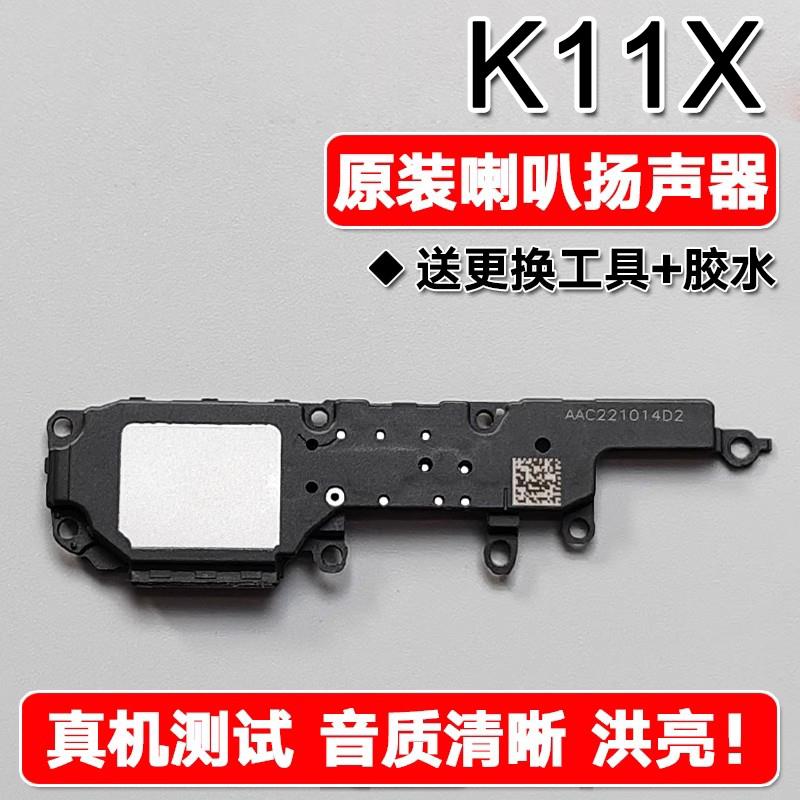 适用OPPO K11X 5G原装喇叭总成扬声器免提外放响铃振铃声音PHF110