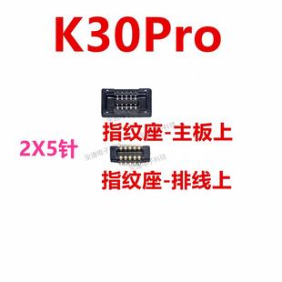 指纹键开机电池尾插主板排线卡夹子内联座压片 适用于红米K30Pro