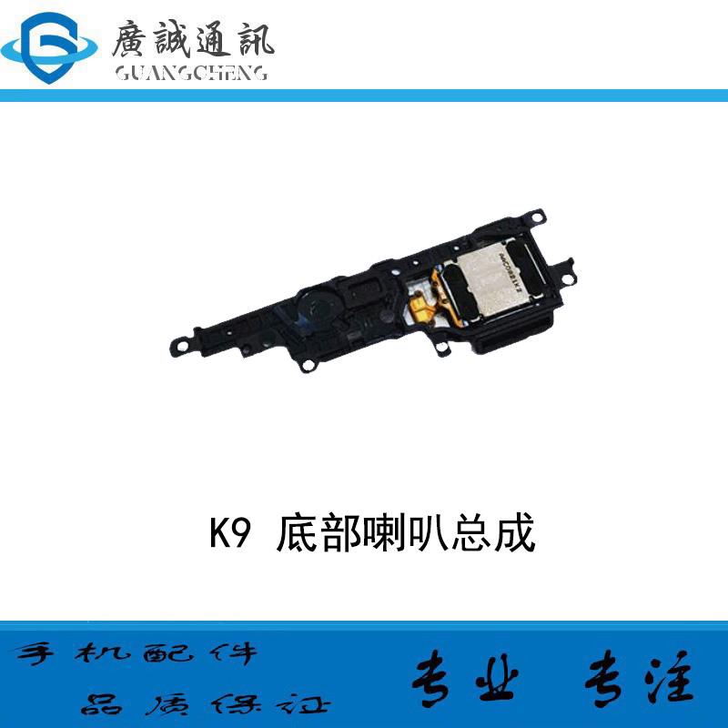 适用于OPPO K9喇叭总成 外放振铃响铃听筒 K9手机扬声器总成