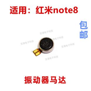 适用红米8A note8 note8手机振子马达手机震动器震动马达排线