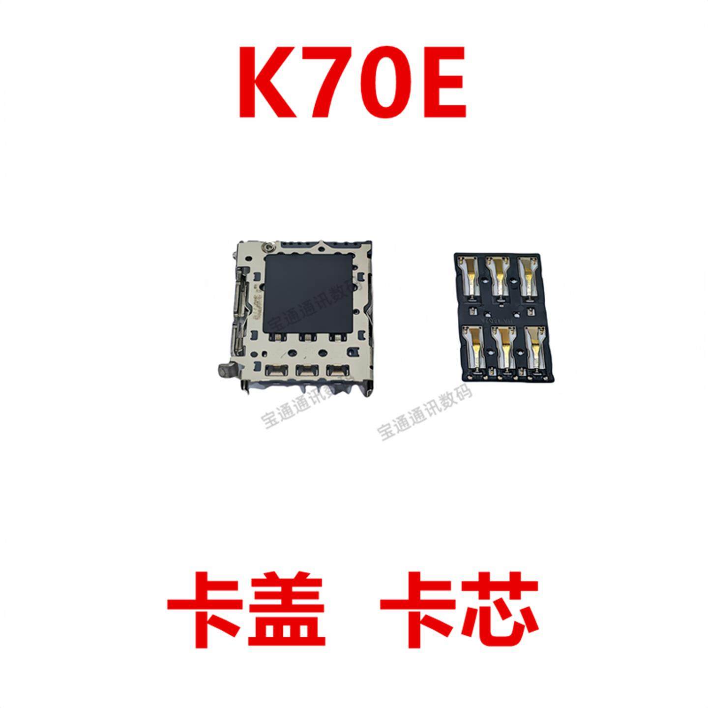 适用于 红米K70E 卡盖卡芯手机内置主板SIM卡槽卡座,3C数码配件,手机零部件,淘宝优惠券,粉丝福利购,淘宝优惠卷