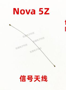适用华为Nova5Z天线 nova 5Z 手机尾插送话器小板连接主板信号线