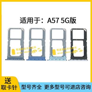 PFTM20手机SIM卡电话插卡座 5G卡槽卡托 卡套卡拖 A57 适用于OPPO