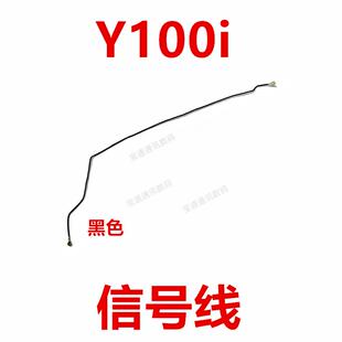 适用於vivo Y100i 天线 手机尾插小板连接主板讯号线同轴线