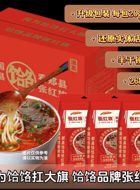 张红旗新款上市【清真】张红旗饸饹面实惠家庭装郏县正宗饸饹面