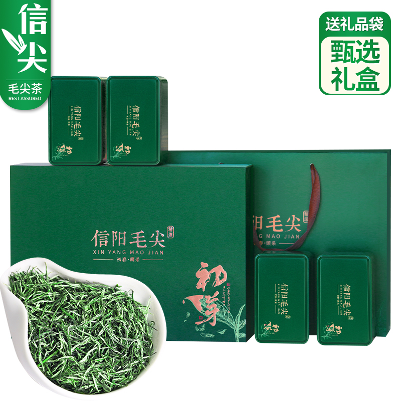 门店同款甄选送人毛尖礼盒1斤