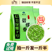 买一斤送半斤2025正宗明前特级碧螺春新茶嫩芽绿茶茶叶浓香型春茶