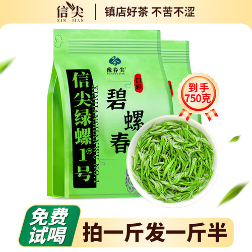 一斤送半斤正宗碧螺春明前嫩芽茶