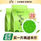 一斤送半斤2025新茶信阳特级毛尖茶明前绿茶浓香型口粮茶散装 批发