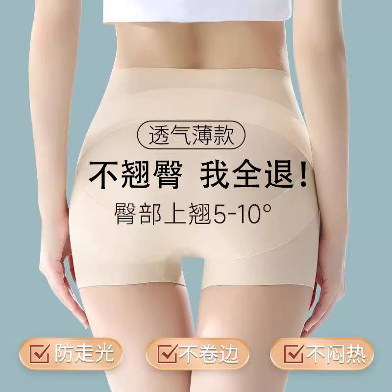 日本内裤女士夏季薄款翘臀提臀收腹无痕抗菌防走光透气运动安全裤